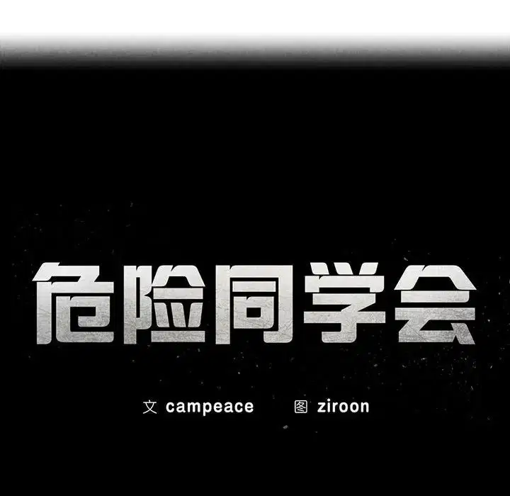 第106話