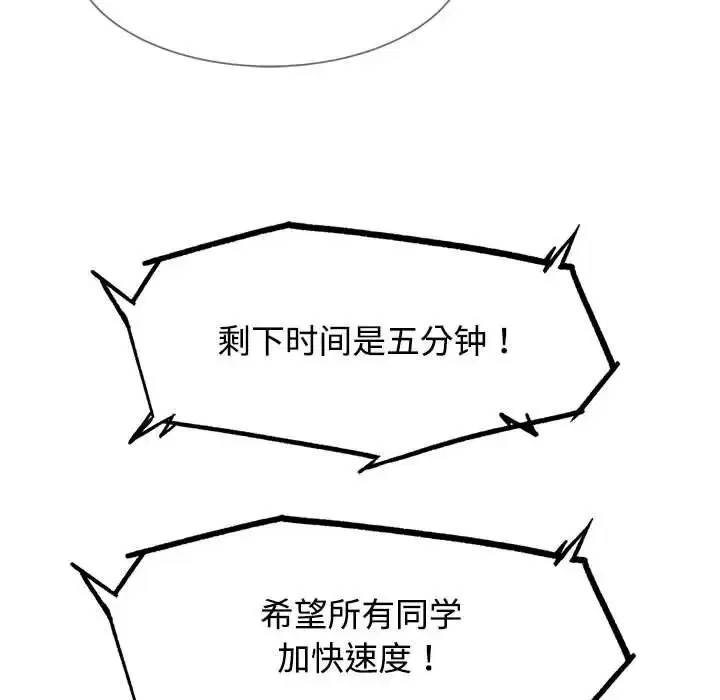 第106話