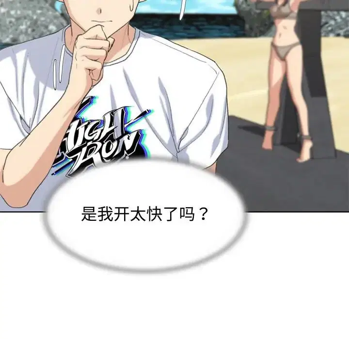 第106話
