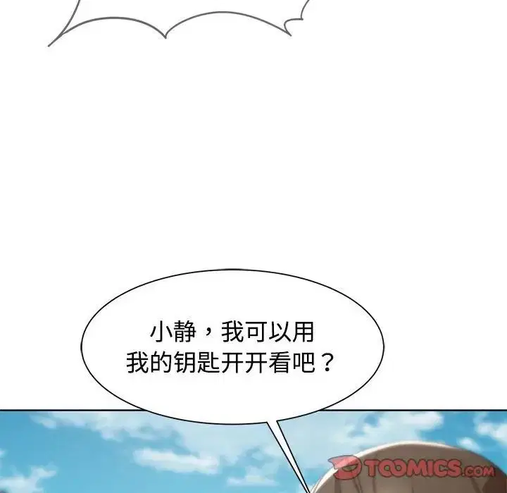 第106話