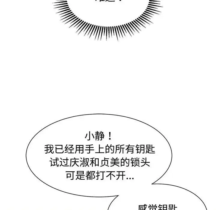 第106話