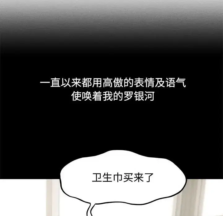 第106話