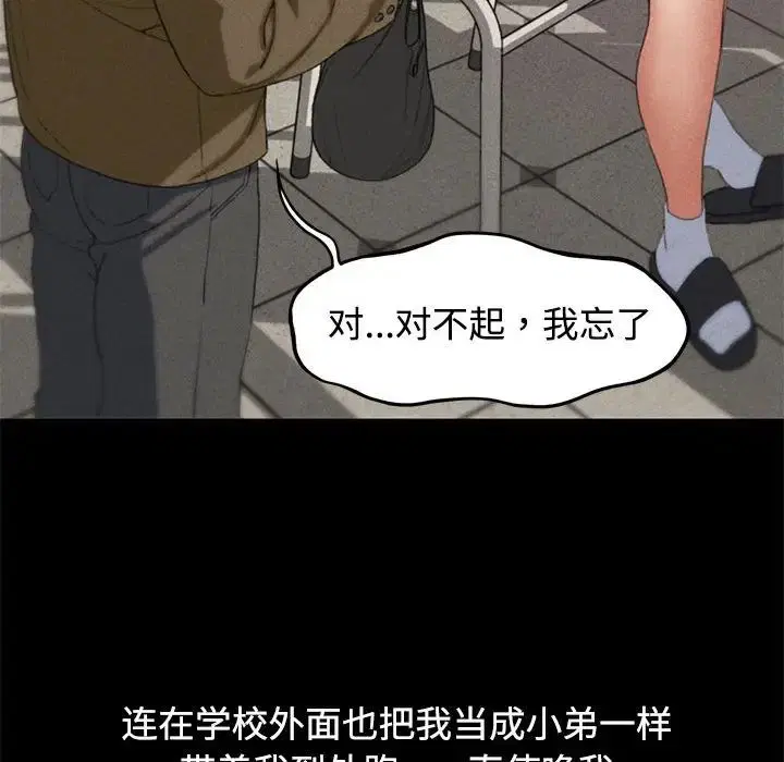 第106話