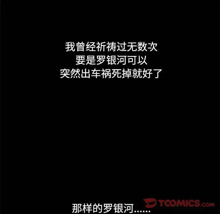 第106話