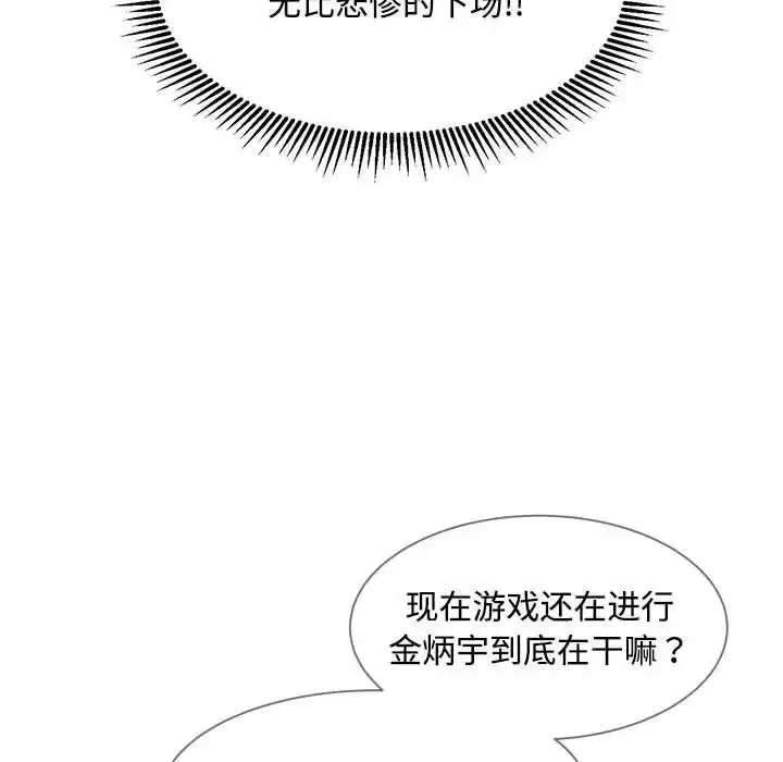第106話