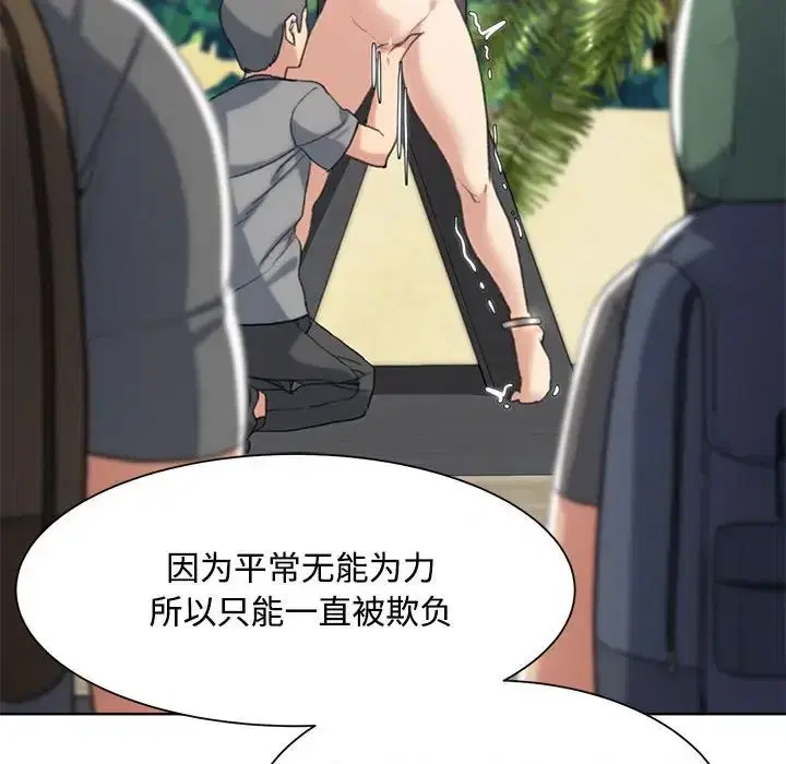 第106話