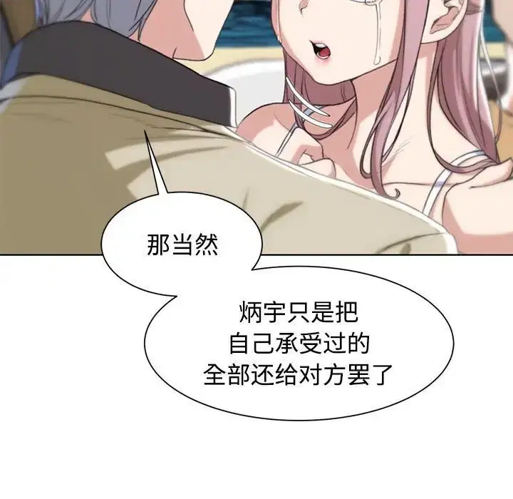 第106話