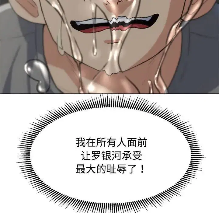 第106話