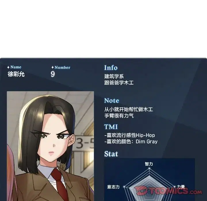 第107話
