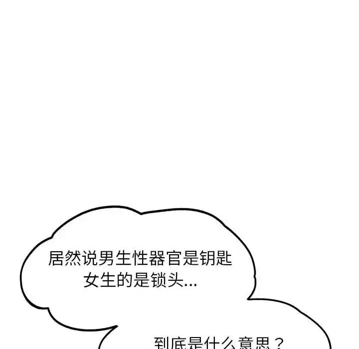 第107話