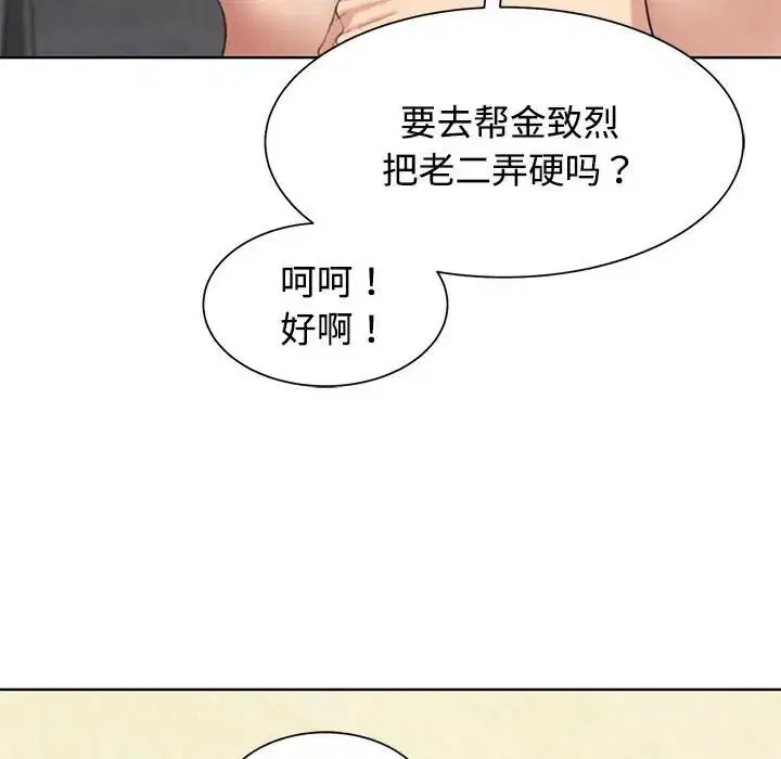 第108話
