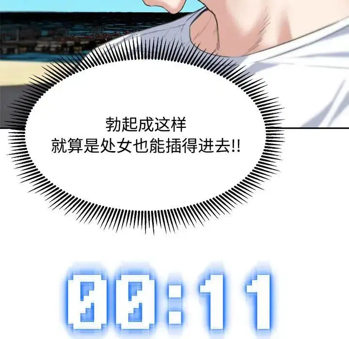 第109話