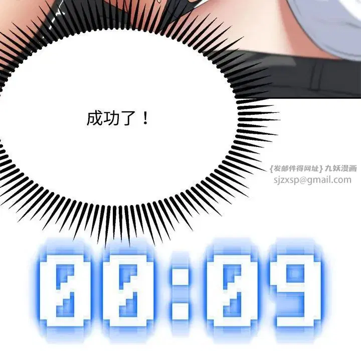第109話