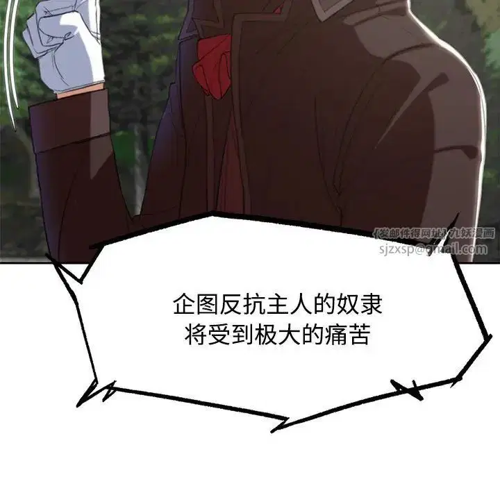 第109話