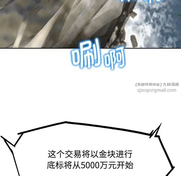 第109話
