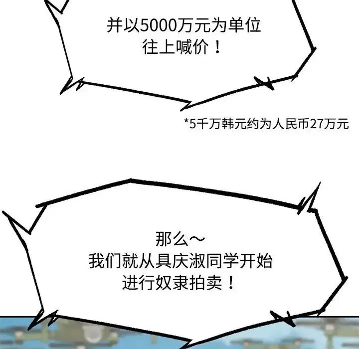 第109話