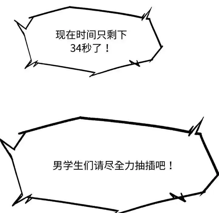 第109話