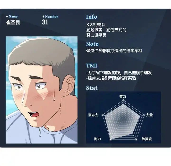 第109話