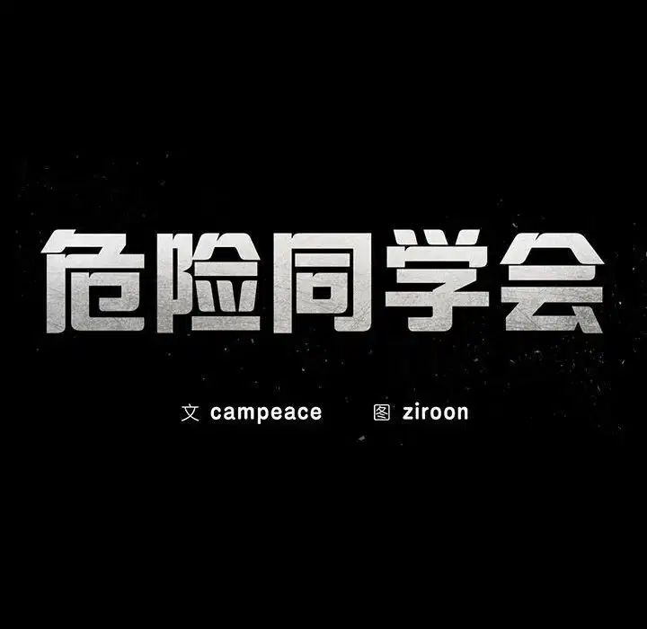 第109話