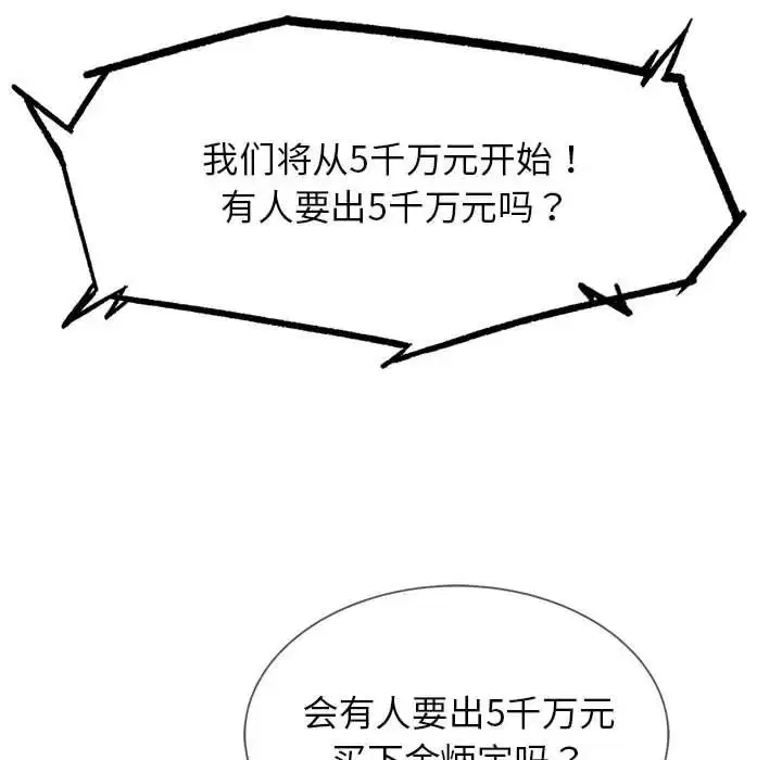 第110話