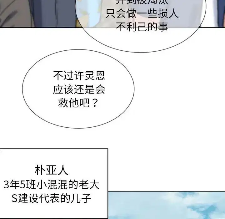 第110話