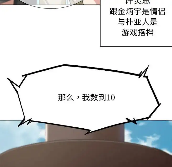 第110話