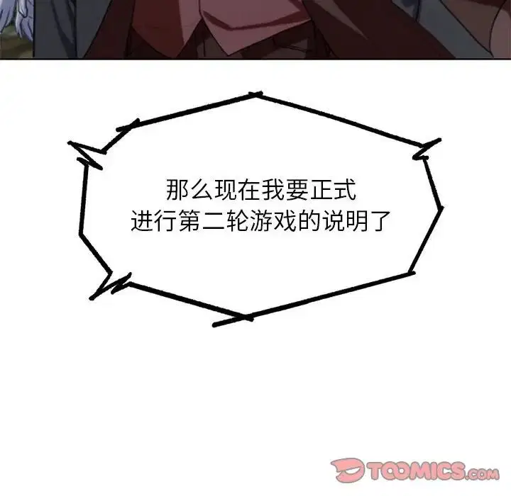 第110話