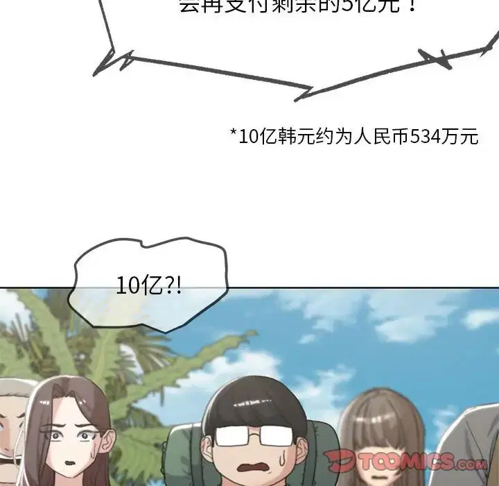 第110話