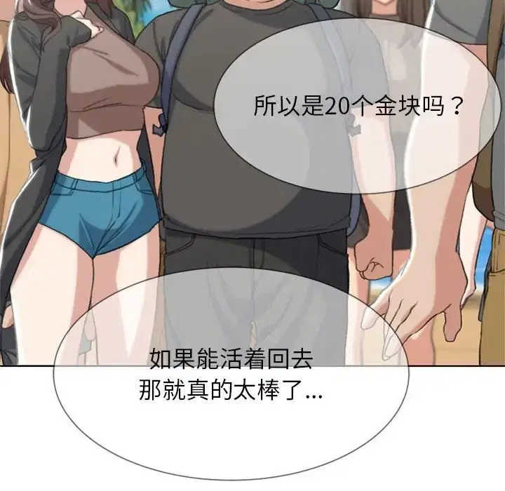 第110話