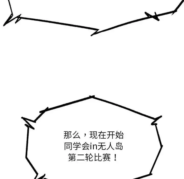 第110話