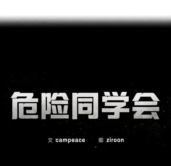 第110話