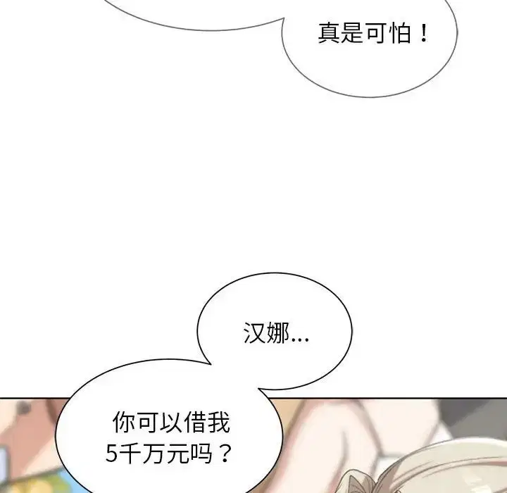 第110話