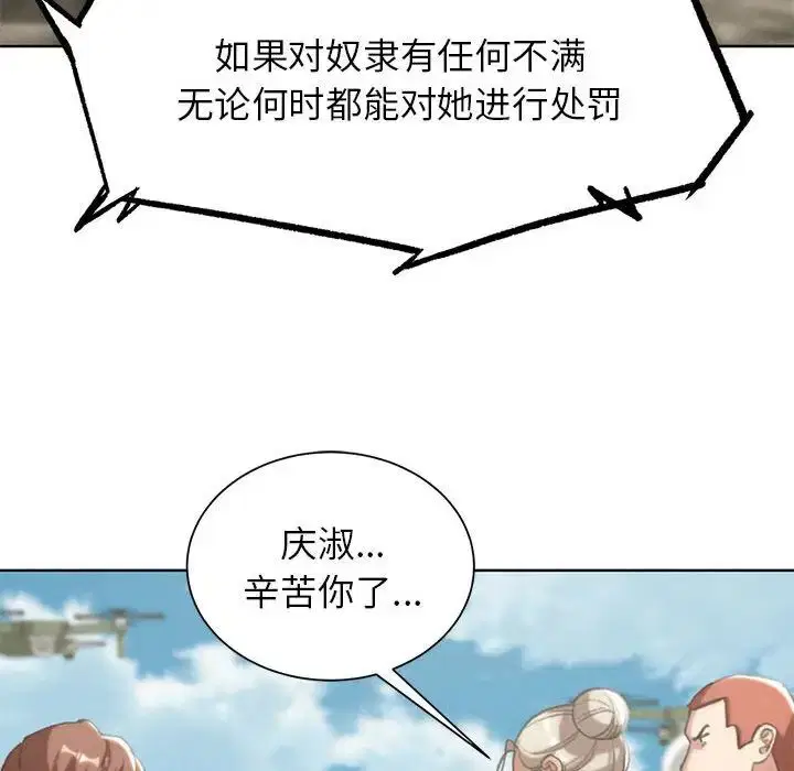 第110話