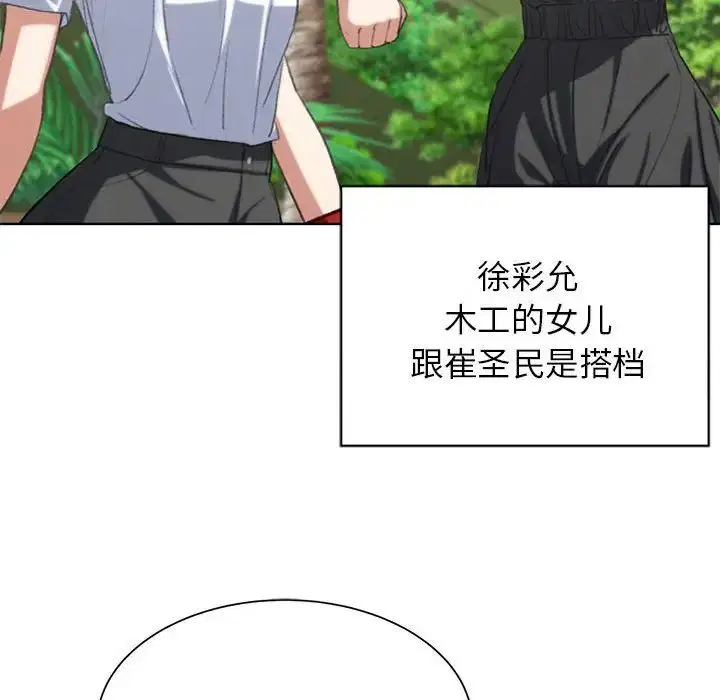 第111話