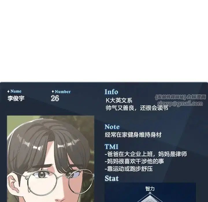 第111話