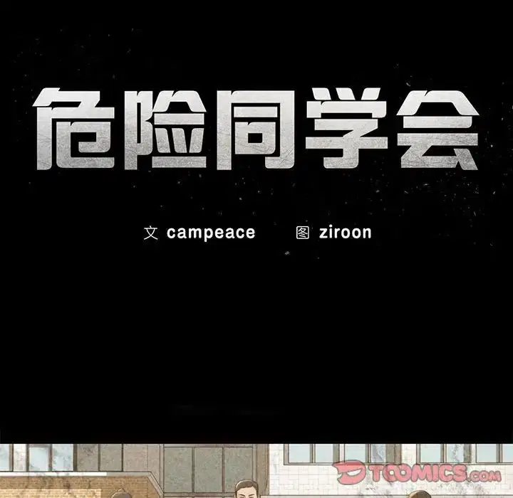 第111話