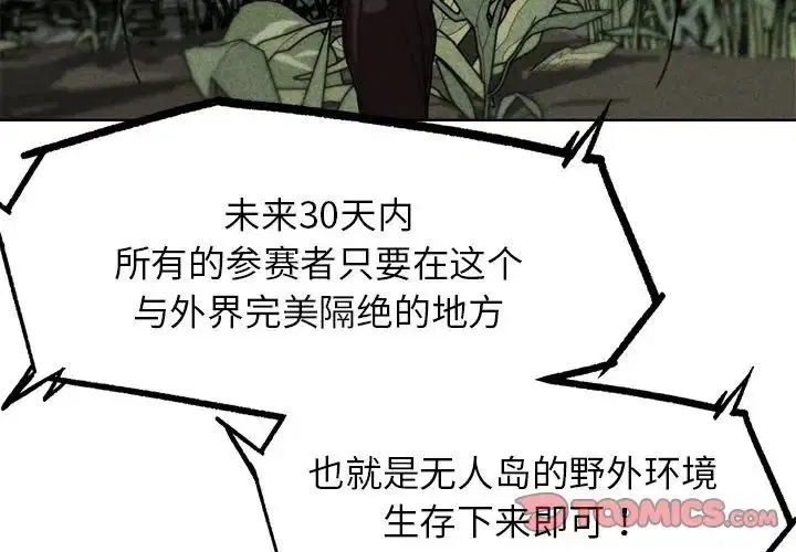 第111話