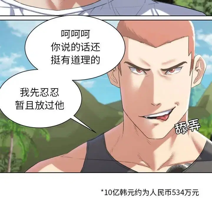 第111話