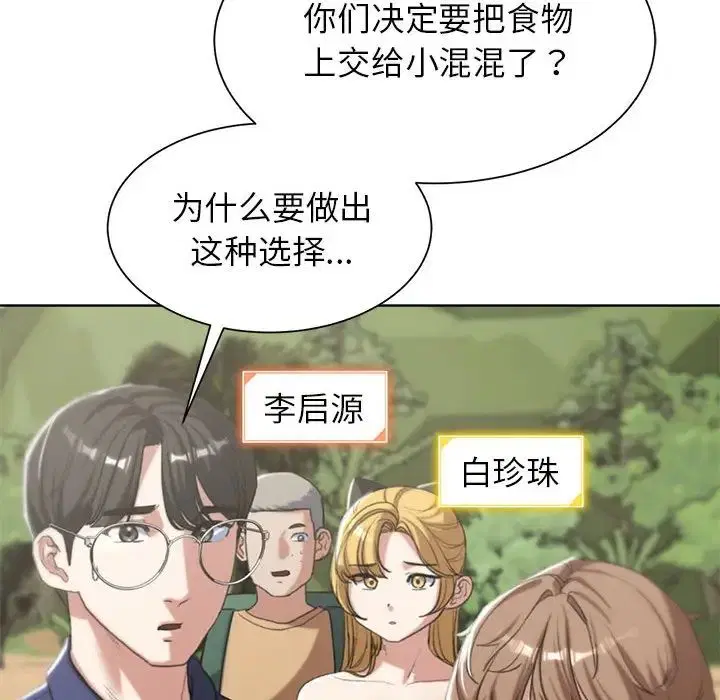 第111話