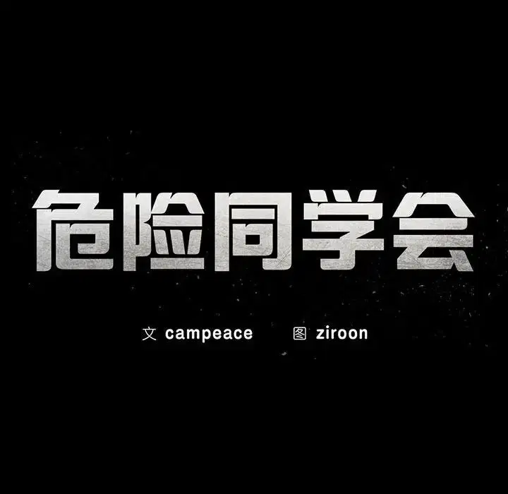 第112話