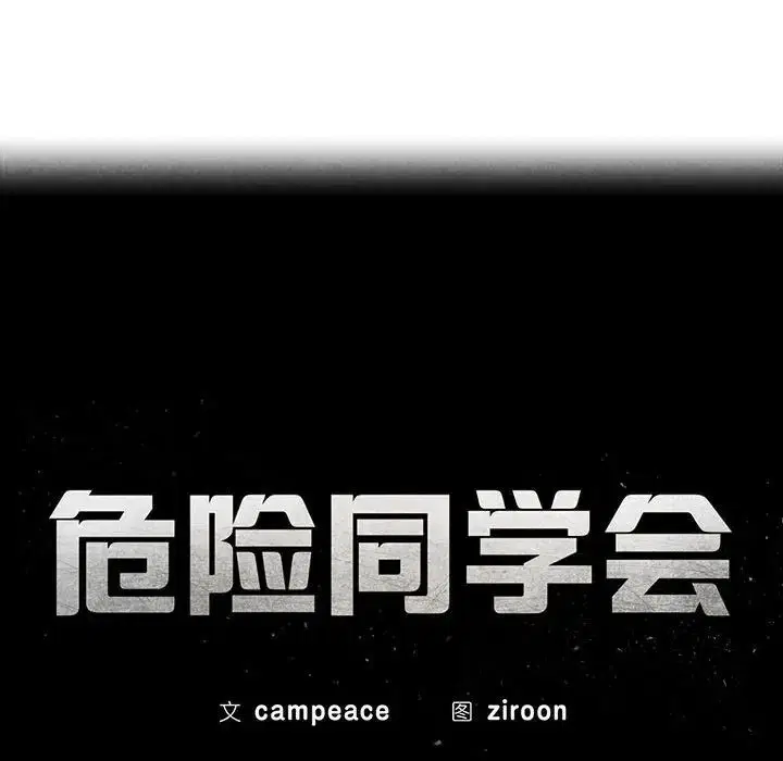 第113話