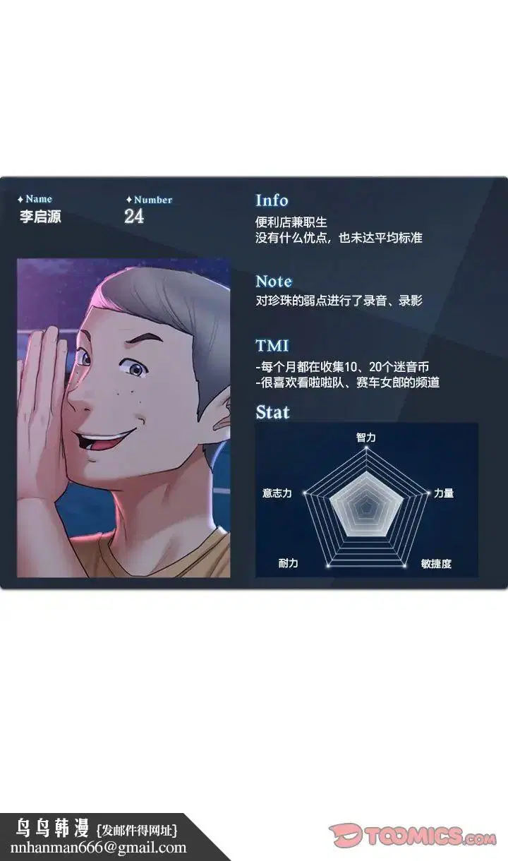 第114話