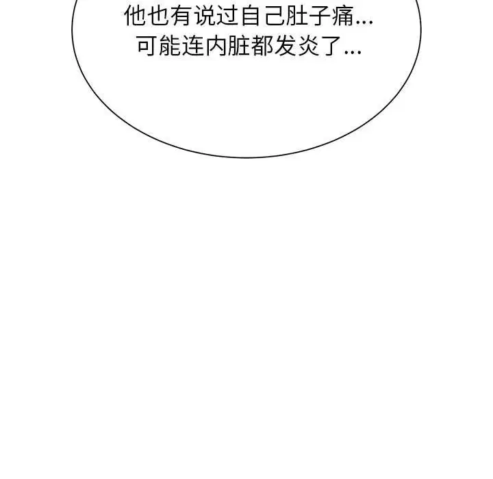 第116話
