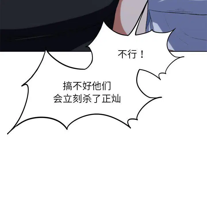 第116話