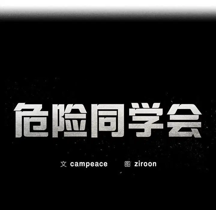 第116話