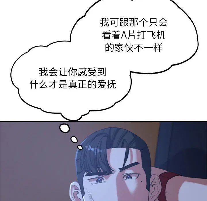 第116話
