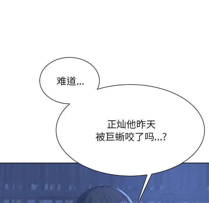 第116話