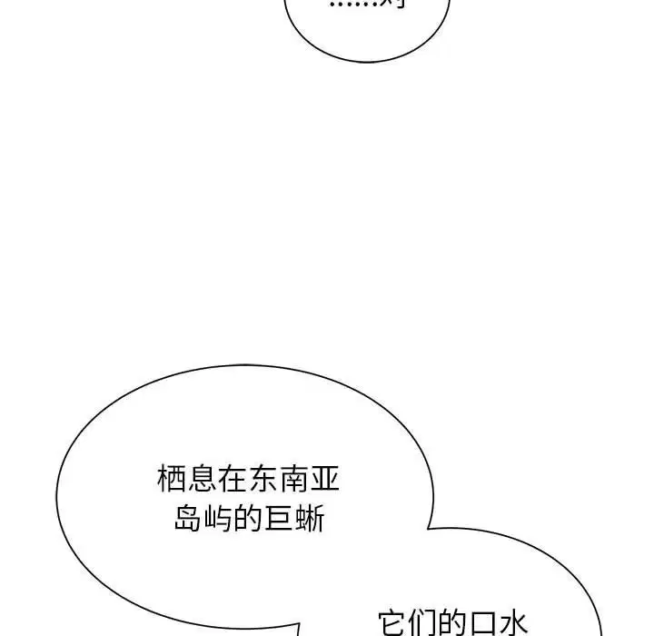 第116話