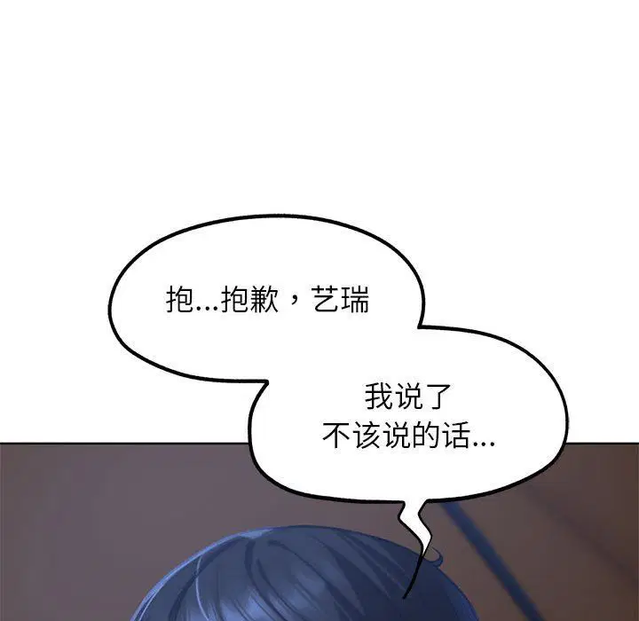 第117話