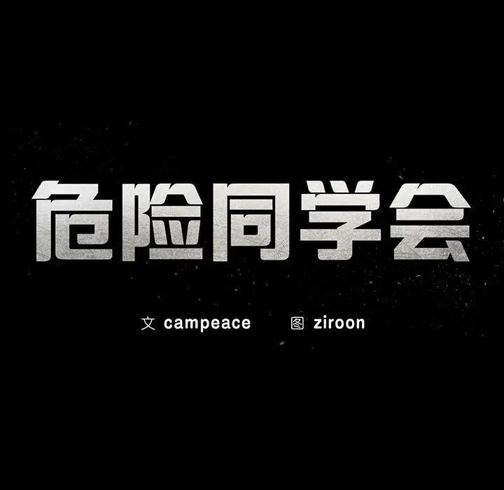 第119話